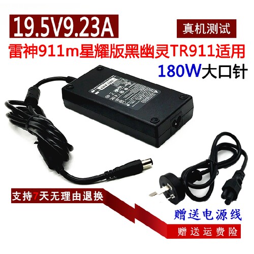 黑幽灵星耀911Pro晖金2代