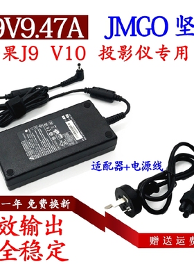 JMGO坚果J9 J71-2D0投影仪机GQ180-1900947-E1电源适配器19V9.47A