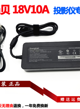 当贝F3 X3 x5 Pro 4k F5投影仪充电器HKA180180A0-6B A电源适配器