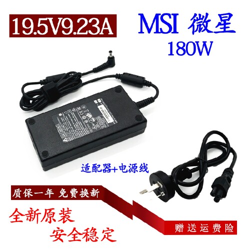 微星台达ADP-180MB K电源适配器机械师F117-FP D3 F6C B6充电器线
