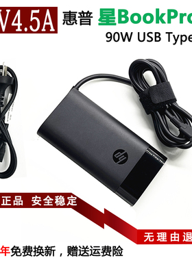 惠普90W Type-C充电器线TPN-DA08 LA26 L45440-001 003电源适配器