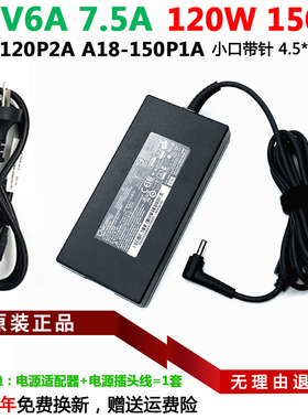 Chicony群光A18-150P1A电源适配器A150A039P a039P充电器20V7.5A