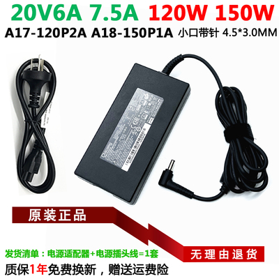 群光A18-150P1A电源适配器