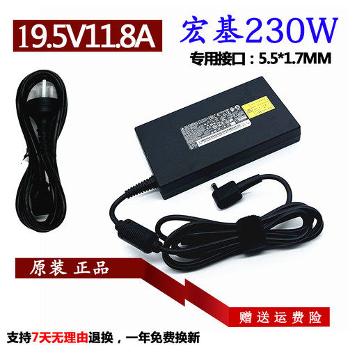 宏基ADP-230JBD电源适配器