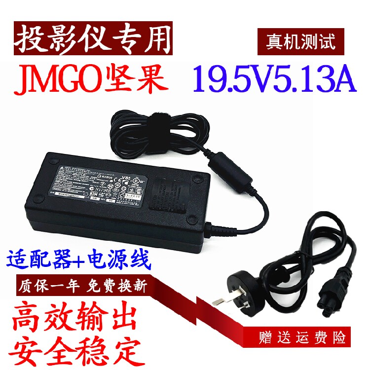 坚果F2 G7 C6 K11投影仪充电器DN195051C6A电源适配器19.5V5.13A