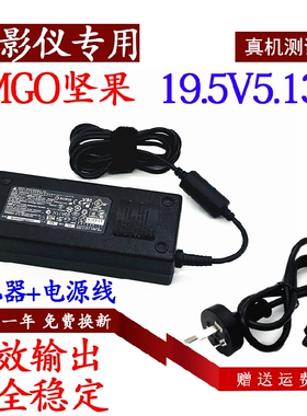 坚果F2 G7 C6 K11投影仪充电器DN195051C6A电源适配器19.5V5.13A