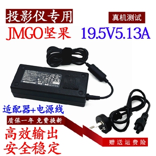 K11投影仪充电器DN195051C6A电源适配器19.5V5.13A 坚果F2