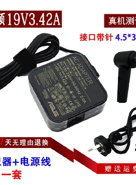 原装华硕P5340 PRO452L S笔记本电脑充电器ADP-65GD B电源适配器