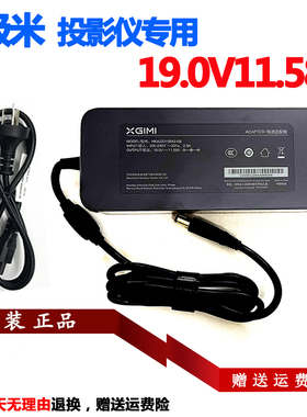 原装极米NEW H3S H6 4K投影仪充电器线19.0V11.58A电源适配器220w