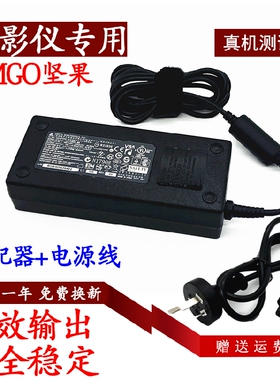 原装坚果E8 E9 J6S G3 pro投影仪机充电器线19.5V5.13A电源适配器