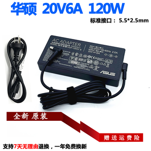 华硕ROG绝神27 XG27UCG液晶显示器电源适配器STRIX XG27AQM充电器