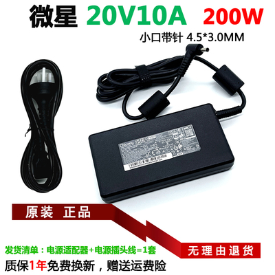 群光ChiconyA21-200P2B电源