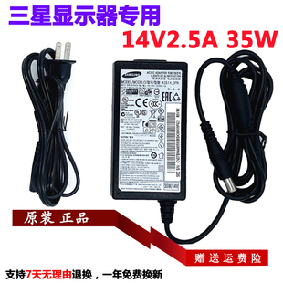 DPN FPN DHS电源适配器35W 三星显示器14V充电器线A3514 全新原装