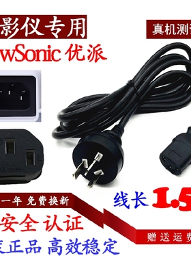 优派TB4024 5030 3514 3516 2109K 4839 DLP投影机仪电源线充电器