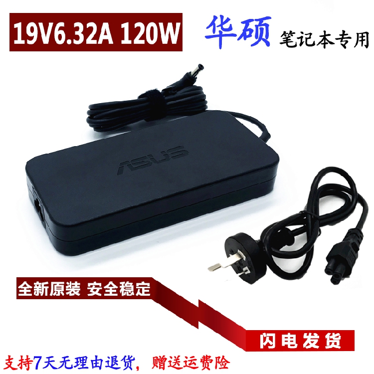 原装华硕Vivo AiO V230IC ET2400A一体机充电器线K20CD电源适配器