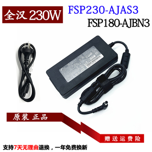 全汉FSP180 原装 AJBN3电源适配器FSP230 AJAS3充电器线180W 230W