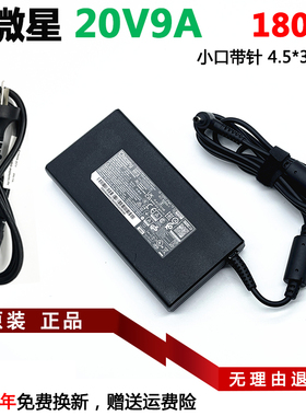 群光Chicony A17-180P4B电源适配器台达ADP-180TB H充电器线20V9A