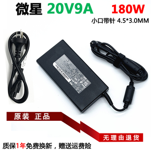 群光Chicony A17-180P4B电源适配器台达ADP-180TB H充电器线20V9A