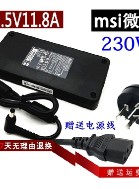 原装msi微星强袭GE75 10SFS电源适配器MS-1782 16P1 1785充电器线