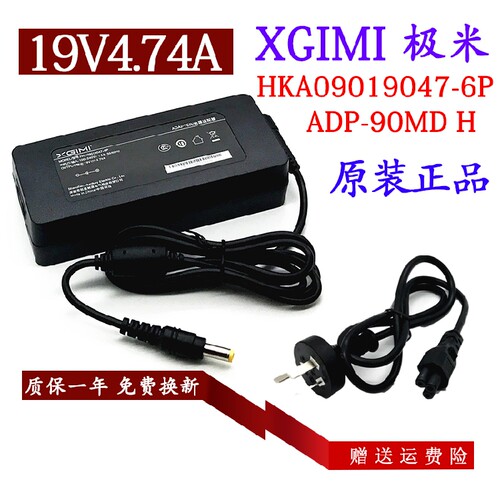 原装XGIMI HKA09019047-6P电源适配器极米ADP-90MD H投影仪充电线