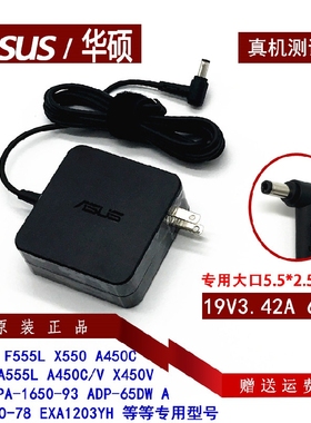 华硕Y583LA R556L/U笔记本电源适配器TP500L K555D K751M充电器线