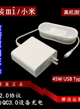 小米161202-01 161302-00/AA笔记本电脑充电线电源适配器20V2,25A