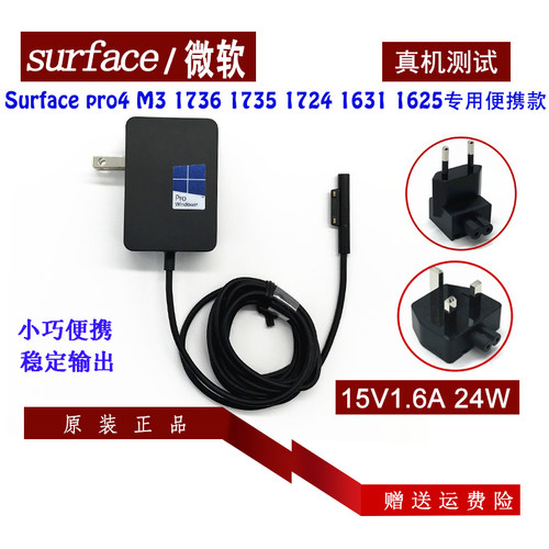 原装微软Surface go1 2平板电脑电源适配器1824 1736充电线15V1.6