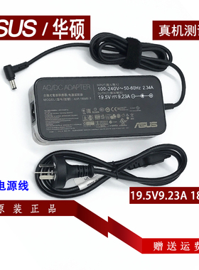 华硕PG32UQ液晶显示器充电线Strix GL502VT S5V笔记本电源适配器