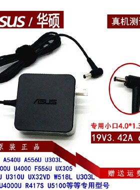 华硕灵耀Deluxe13 14S笔记本充电线U/S4100UQ U4100UN电源适配器