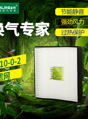 金羚新风机过滤网AHB10-0-2过滤网