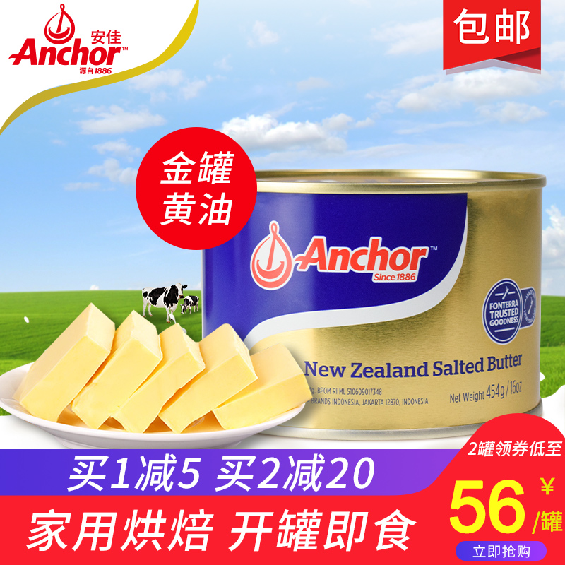 安佳黄油煎牛排动物烘焙家用雪花正品保证