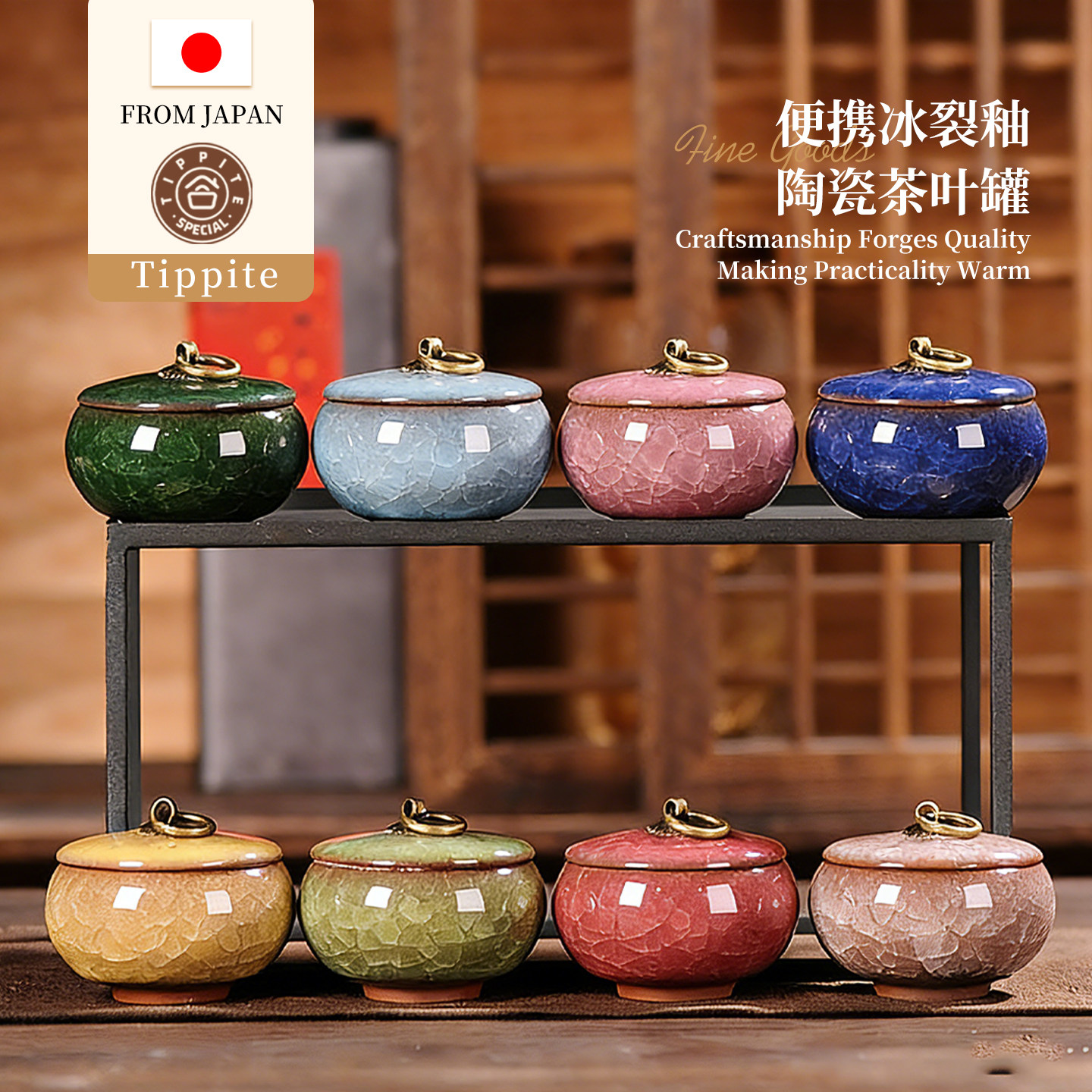 Tippite日本便携冰裂釉陶瓷紫砂小号茶罐子茶叶罐茶叶盒普洱 TP63