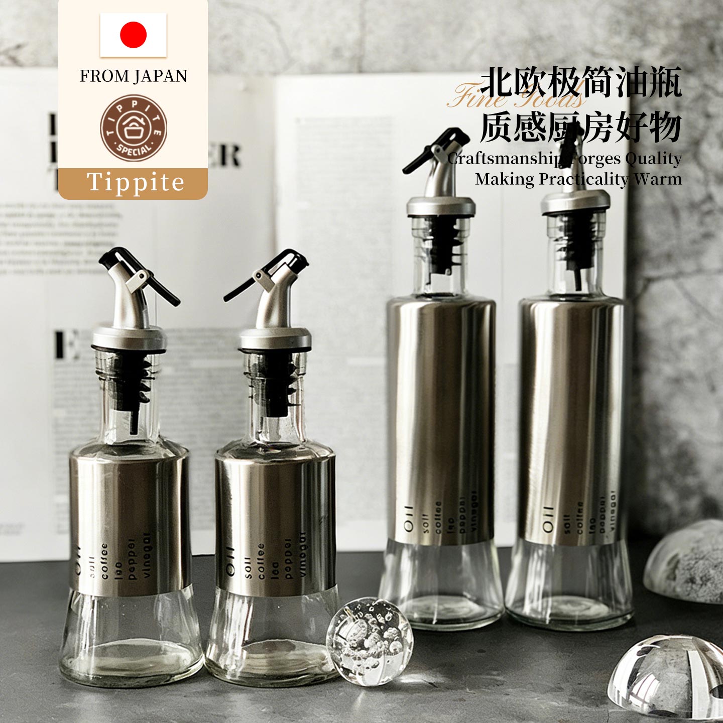 Tippite日本油瓶调料瓶北欧ins酱油醋瓶简约不锈钢玻璃壶 TP138