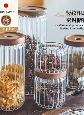 Tippite日本条纹木盖密封罐耐高温玻璃瓶杂粮零食储存收纳罐 TP22