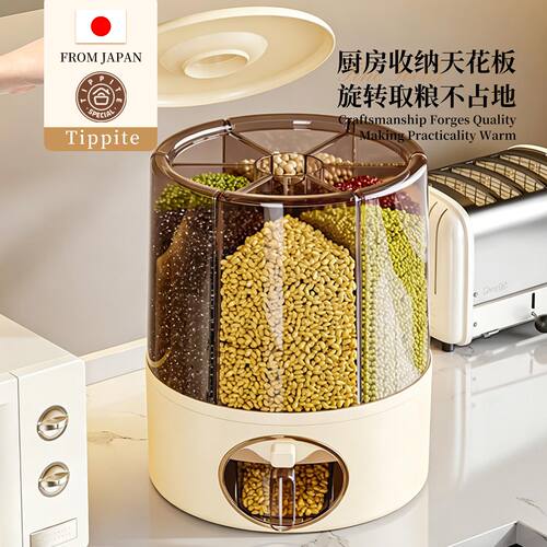 Tippite日本五谷杂粮收纳盒分隔旋转米桶防虫防潮密封储米 TP144