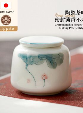 Tippite日本羊脂玉陶瓷小号茶叶罐日式手绘荷花储存罐迷你便 TP38