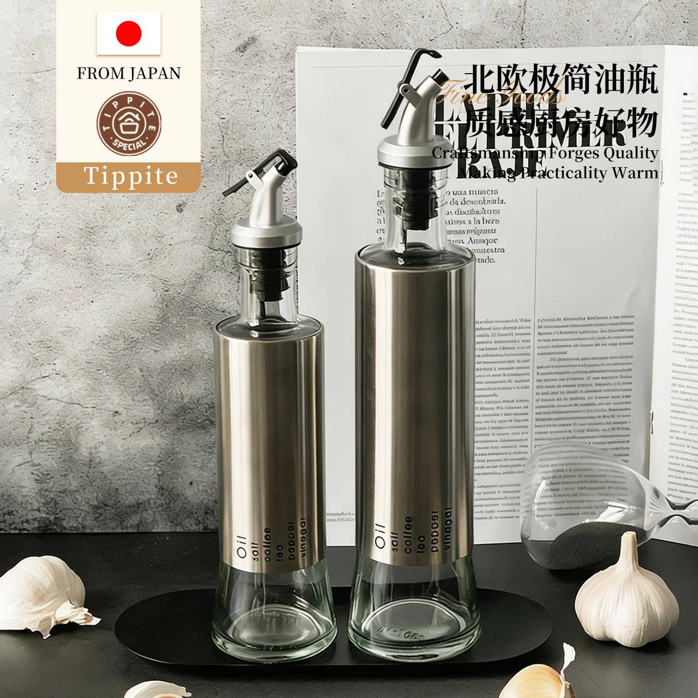 Tippite日本油瓶调料瓶北欧ins酱油醋瓶简约不锈钢玻璃壶 TP138