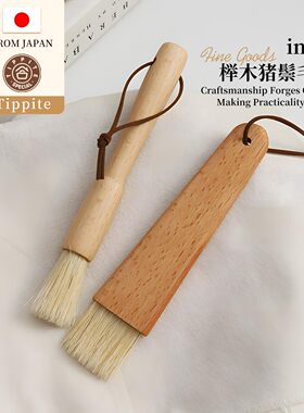 Tippite日本风油刷榉木猪鬃毛刷圆形笔刷日式面包蛋糕烘焙刷 TP55