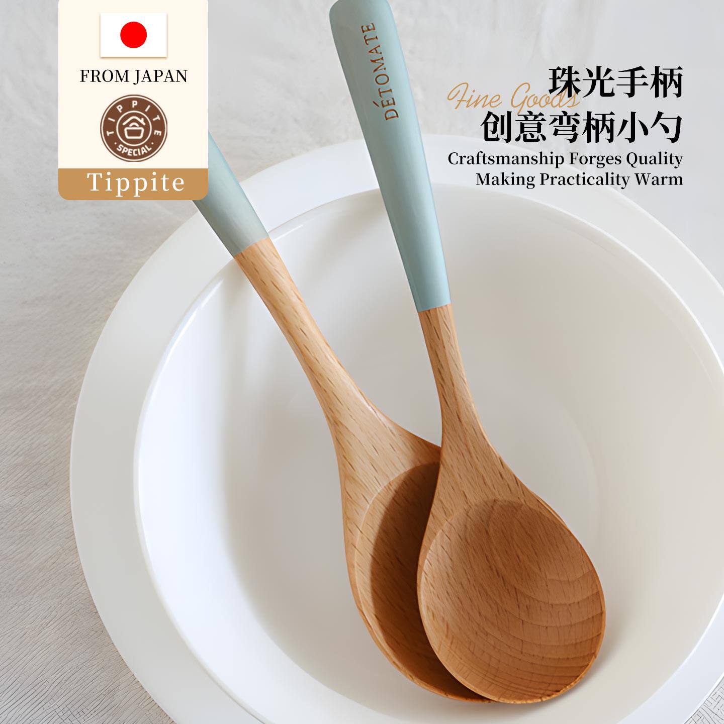 Tippite日本珠光手柄木勺创意弯柄小勺榉木饭勺家用调羹厨房 TP57
