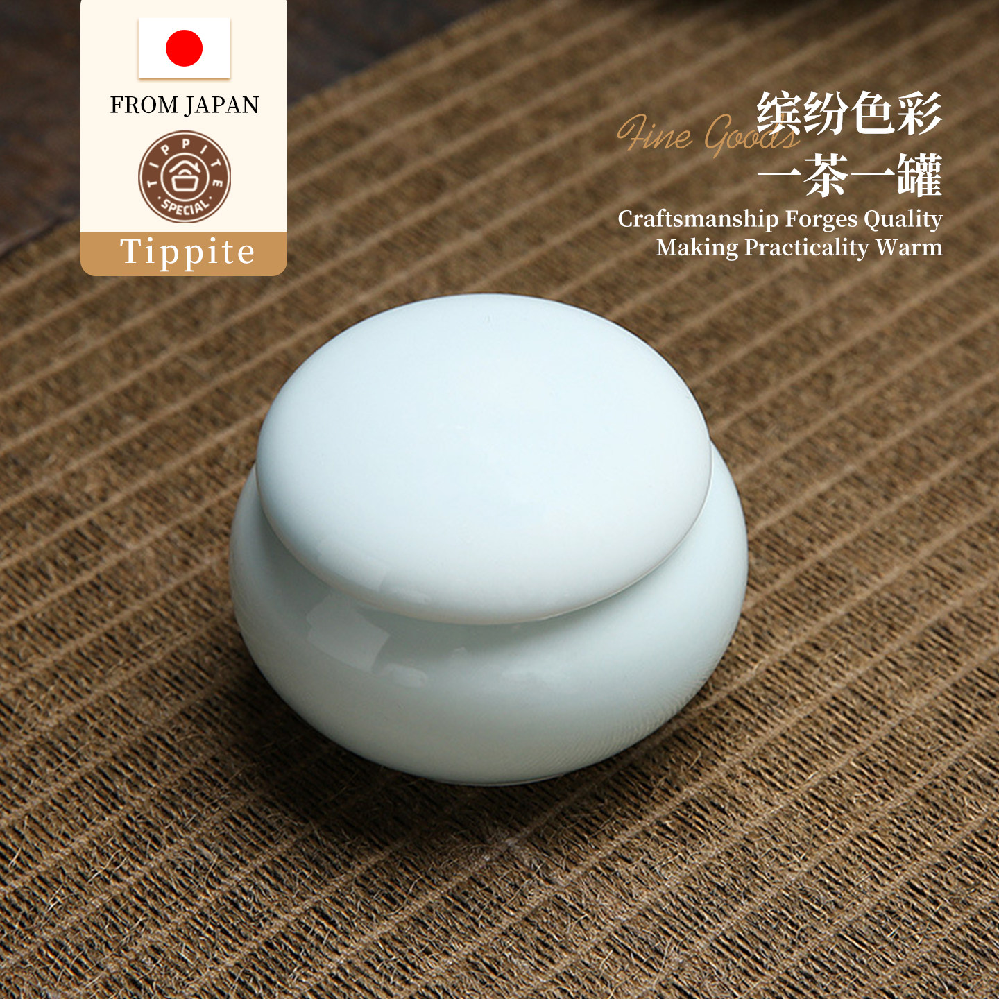 Tippite日本小号迷你色釉陶瓷罐瓷瓶药罐茶叶罐香粉药膏罐密 TP60
