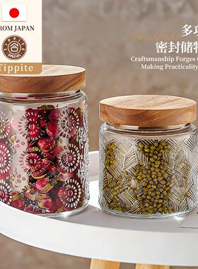 Tippite日本玻璃密封罐家用厨房五谷杂粮罐密封储物罐干果罐 TP47