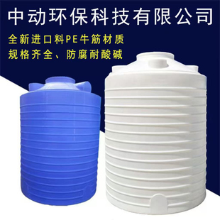 加厚塑料水塔储水罐PE加药桶PAM搅拌桶PAC加药装 置耐酸碱溶液水箱