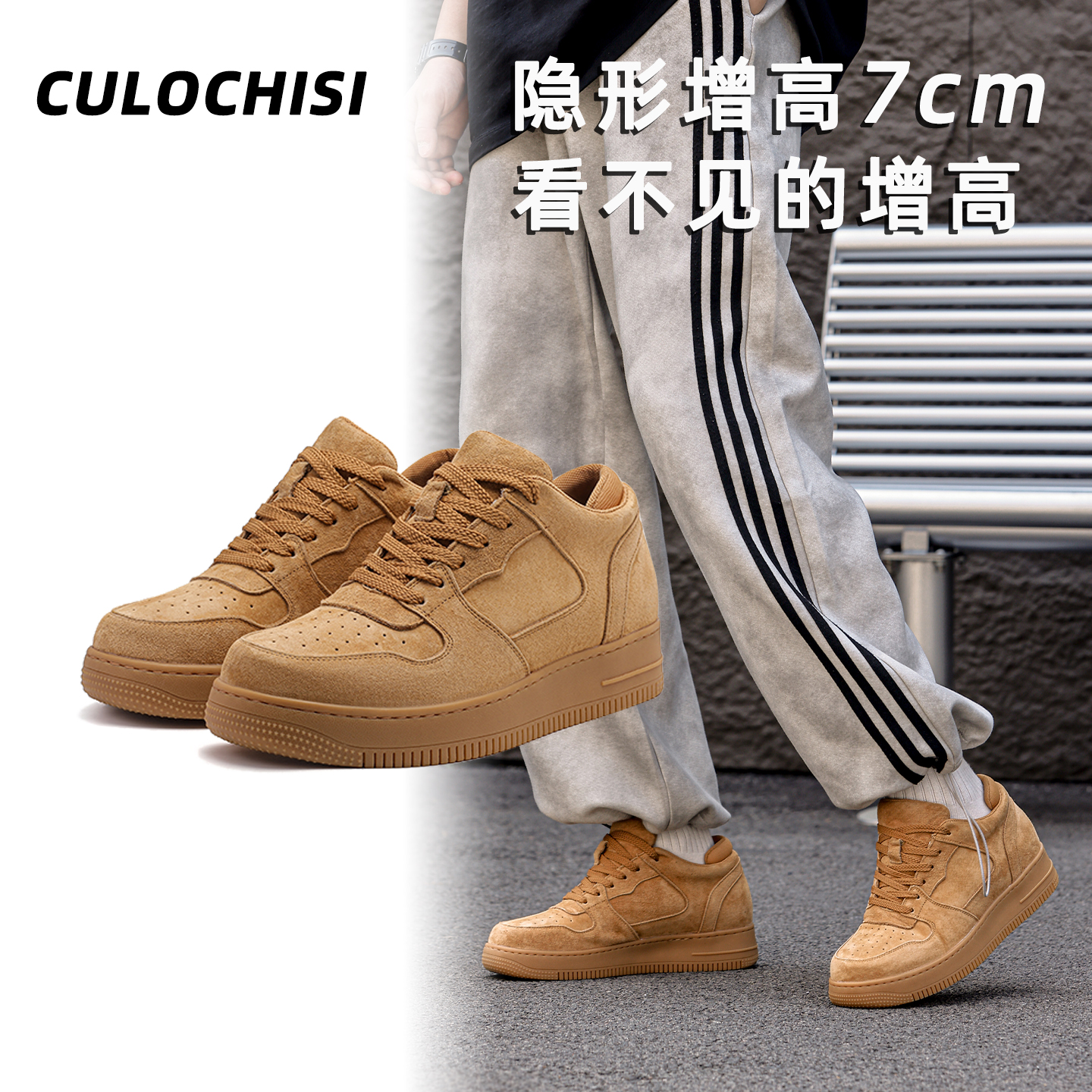 爆款7CM隐形增高板复古休闲空军板鞋厚底春秋棕色男款内增高鞋男