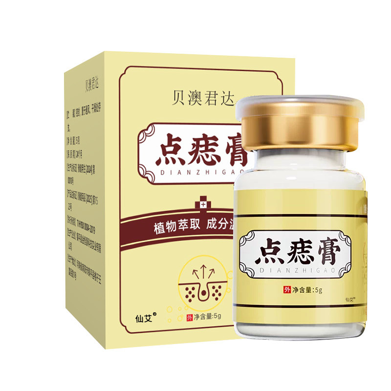 点痣膏不留疤祛无痕专用液水去美容院净斑拾痦子雀斑尤旗舰店正品
