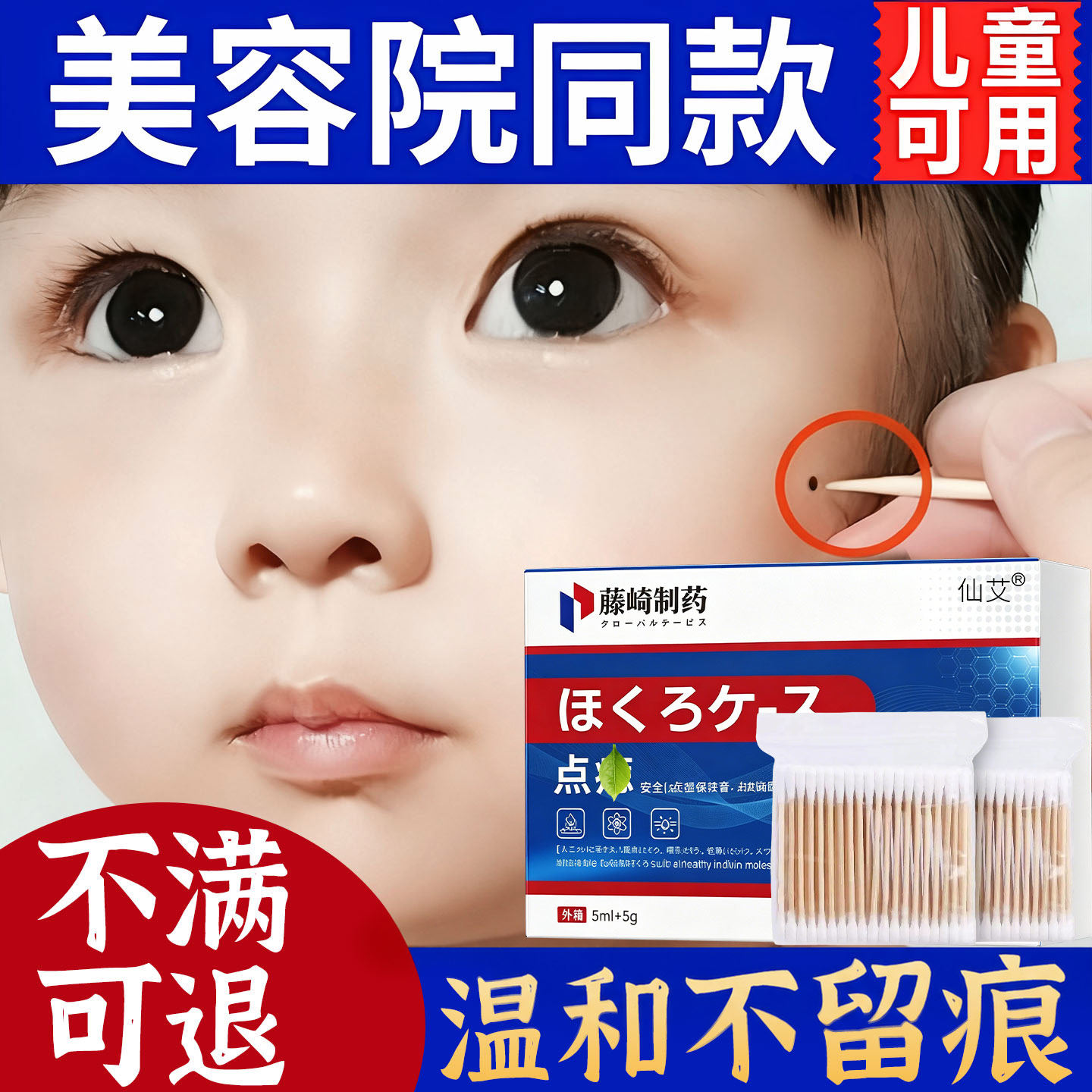 【日本品牌】1次≈5次激光图片