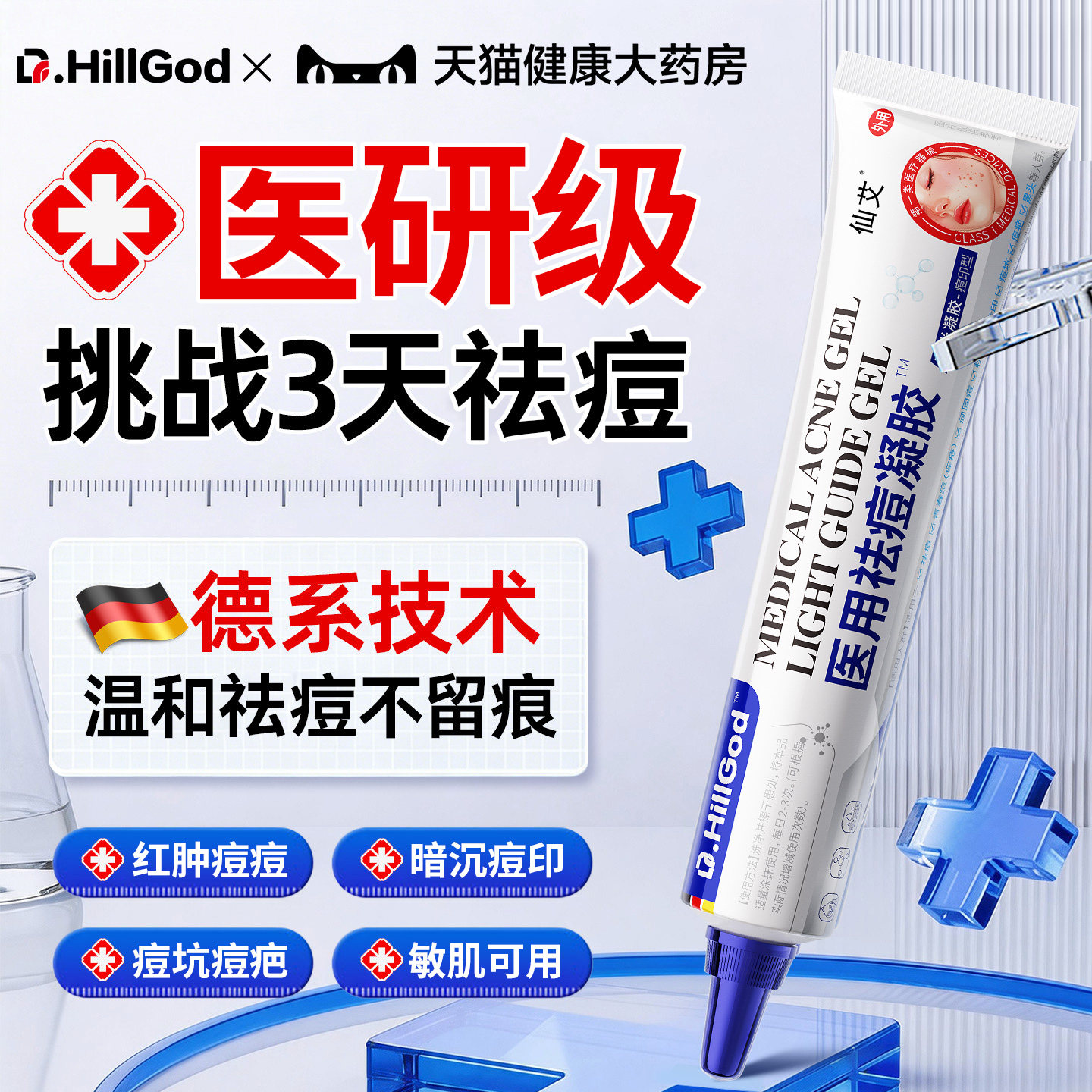 祛痘印修复淡化痘印去黑色素沉淀消闭口痘坑痘疤凝胶膏精华旗舰店