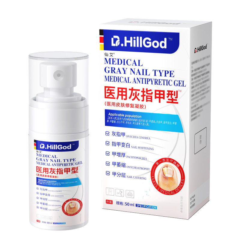 灰指甲专用菌液芬莫阿正品罗旗舰店效剂特搽冰醋酸净滴修复趾甲膏