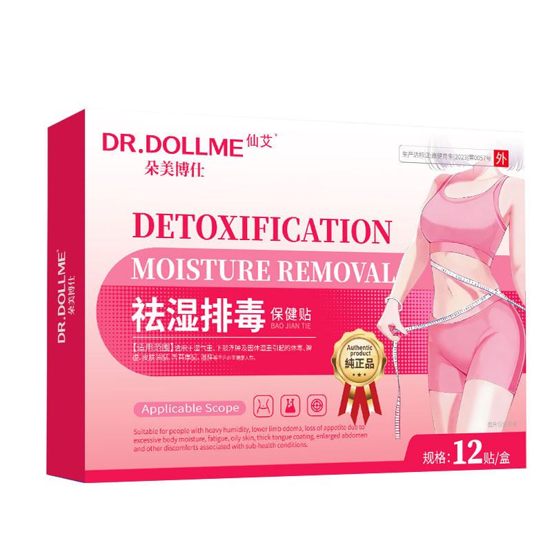 艾草肚脐贴去湿寒气排毒助减眠大肚腩小腰腹部排官方正品