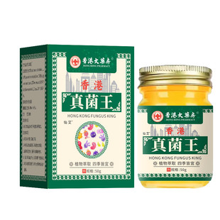 香港真菌王去脚气根特止痒效脱皮专用杀菌真菌感染正品官方旗舰店