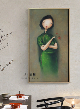 【我的美丽你不懂】纯手绘新中式旧上海旗袍女人物油画装饰壁挂画